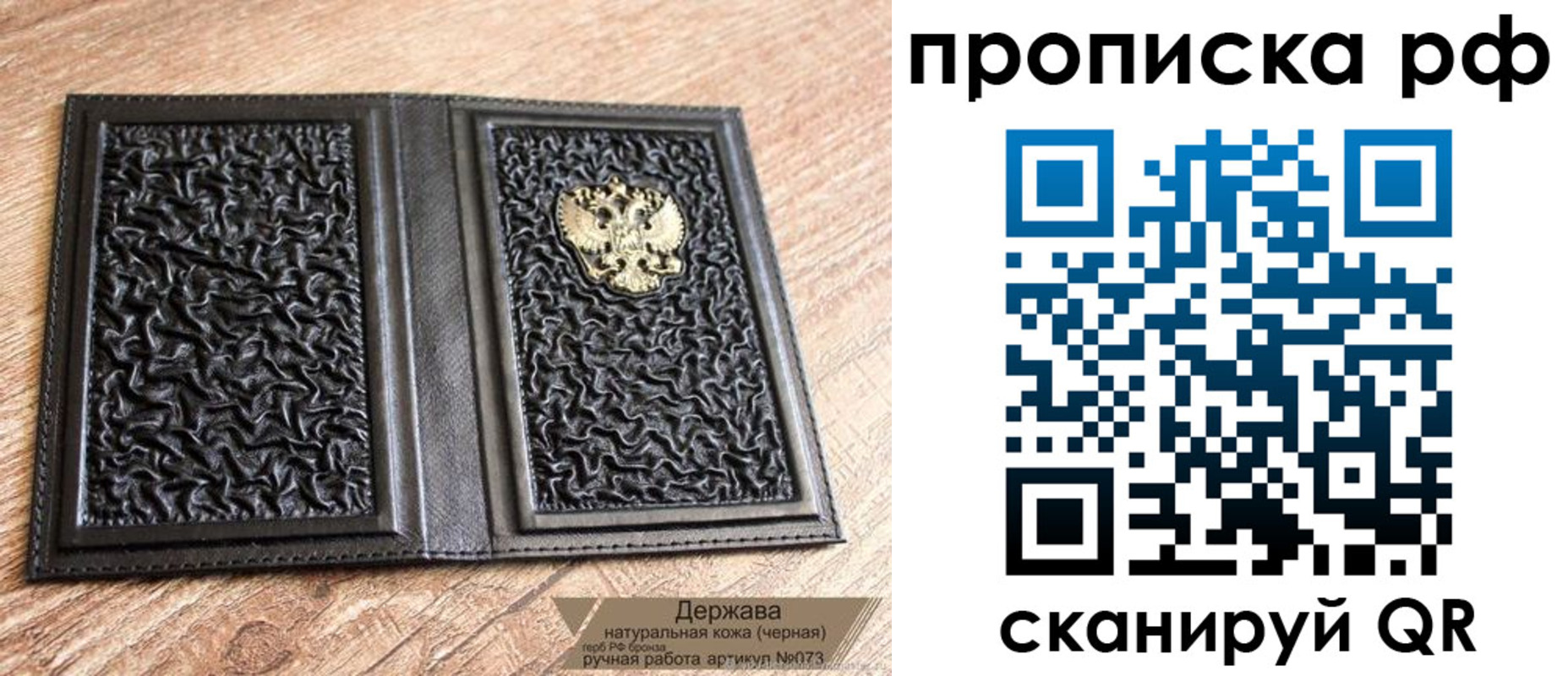 прописка законно в Всеволожске