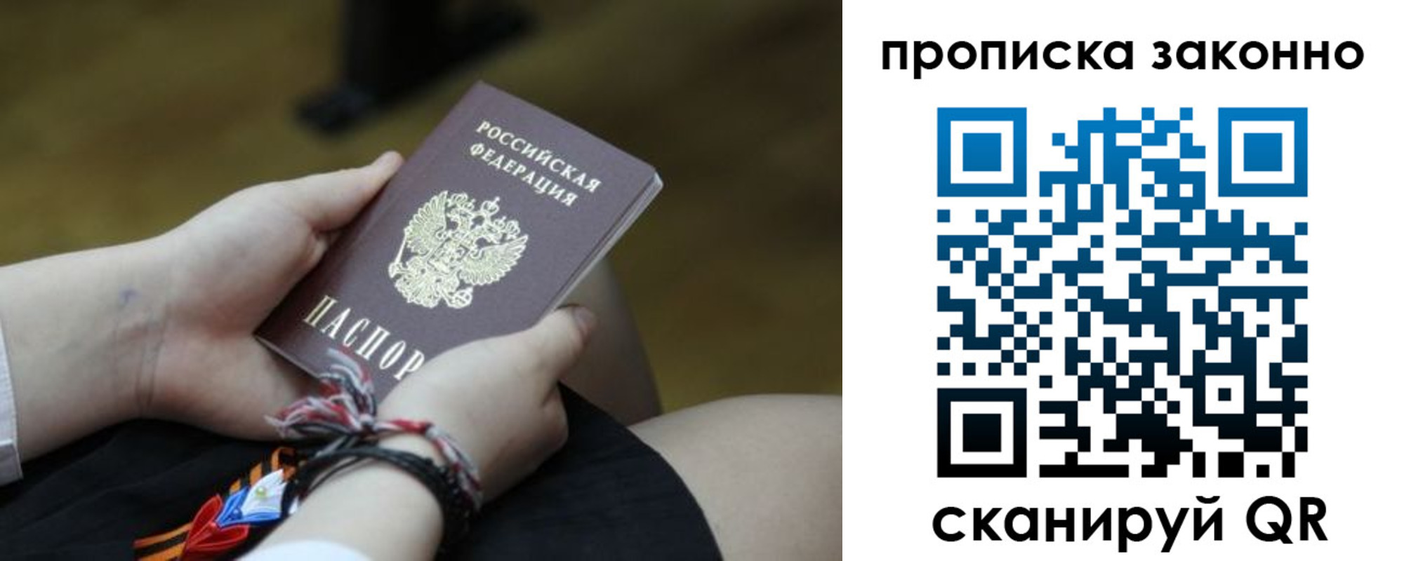 временная регистрация для школы в Всеволожске