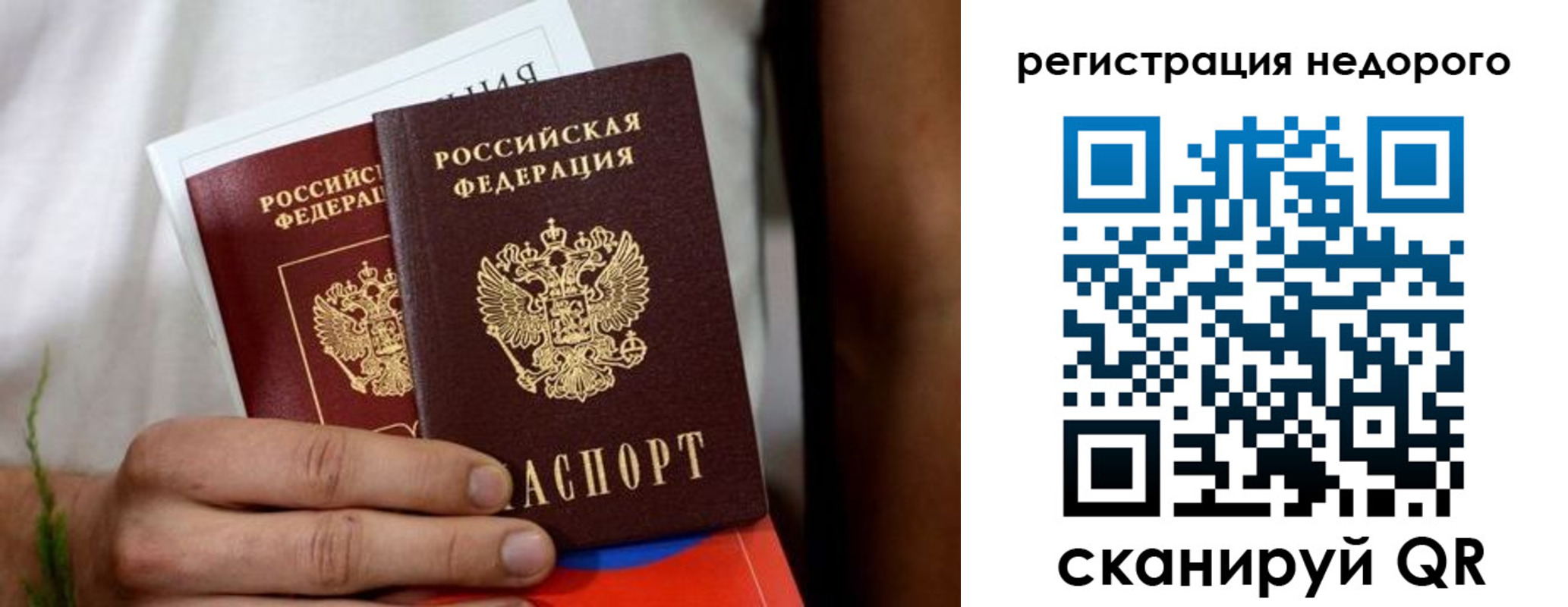 временная регистрация гарантия в Всеволожске
