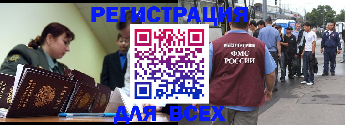 временная регистрация 2025 в Всеволожске