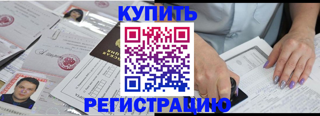 временная регистрация гарантия в Всеволожске