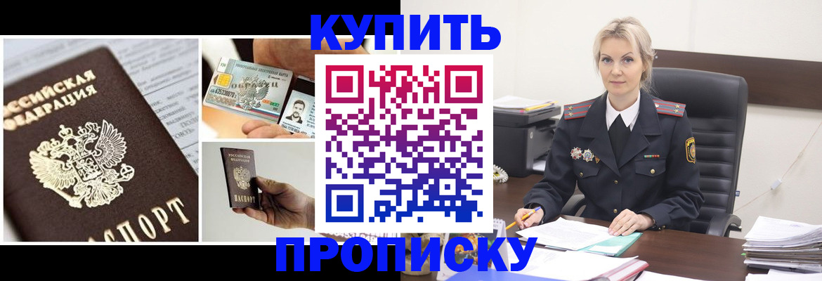 временная регистрация недорого в Всеволожске