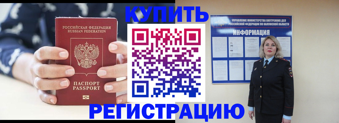 временная регистрация собственник в Всеволожске