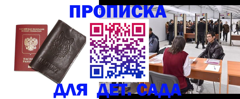 прописка штамп в Всеволожске