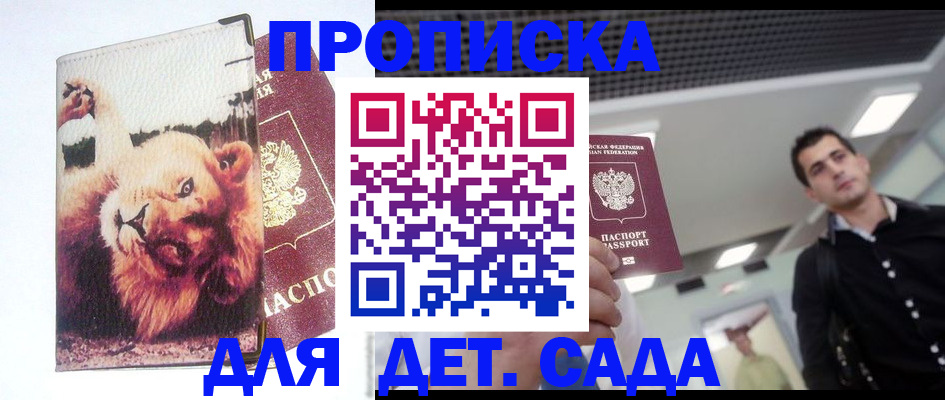 временная регистрация собственник в Всеволожске