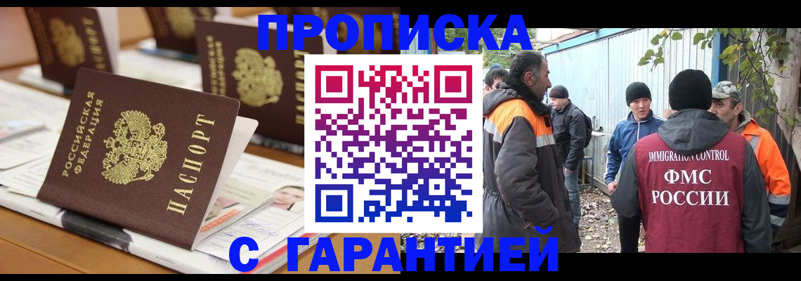 прописка штамп в Всеволожске