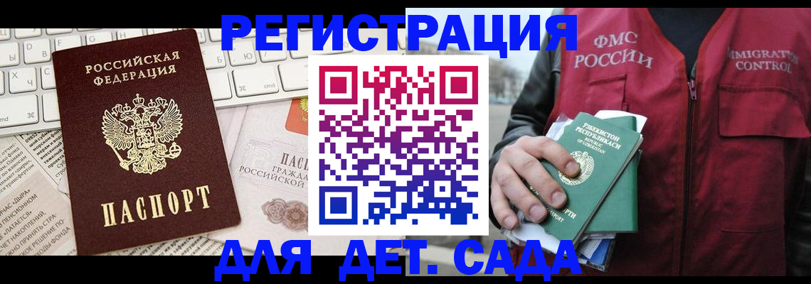 прописка в Всеволожске